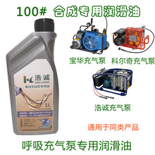 首次更換呼吸器充氣泵潤(rùn)滑油機(jī)間？